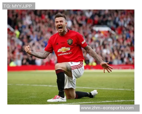 贝克汉姆的足球传奇与人生旅程：从绿茵场到全球偶像的蜕变之路